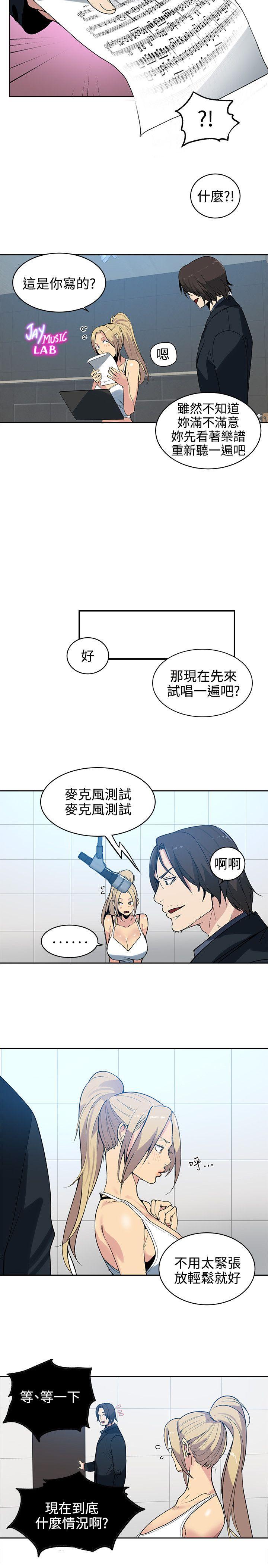 女神网咖 第39話 第11页