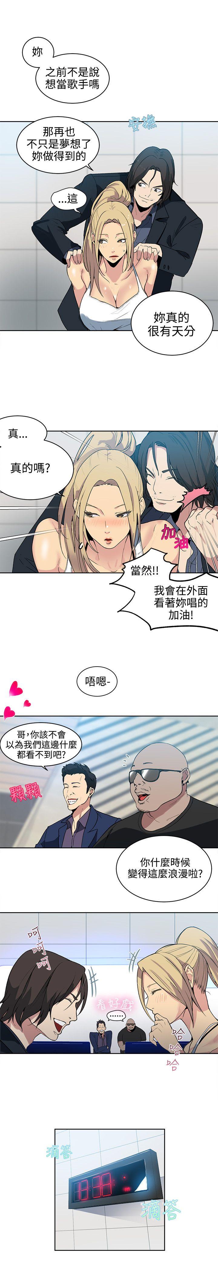 女神网咖 第39話 第12页