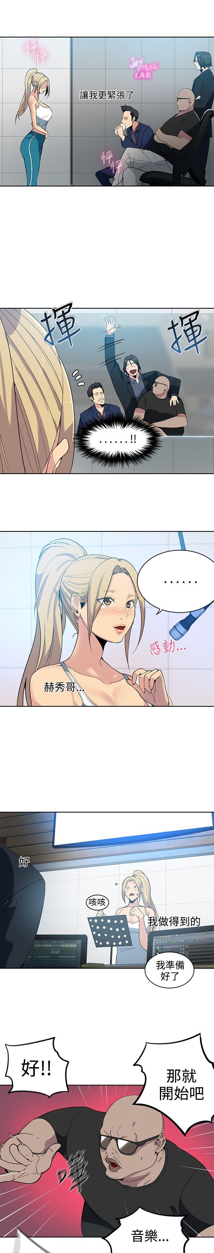 女神网咖 第39話 第14页