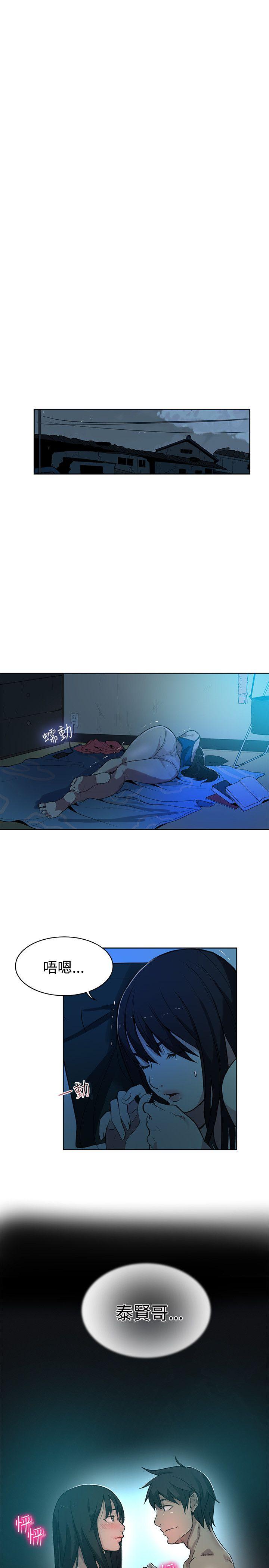 女神网咖 第39話 第16页