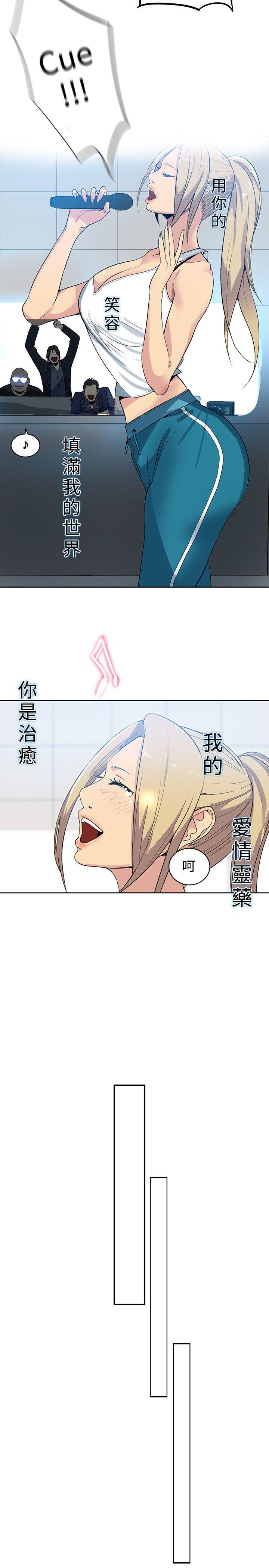 女神网咖 第39話 第15页
