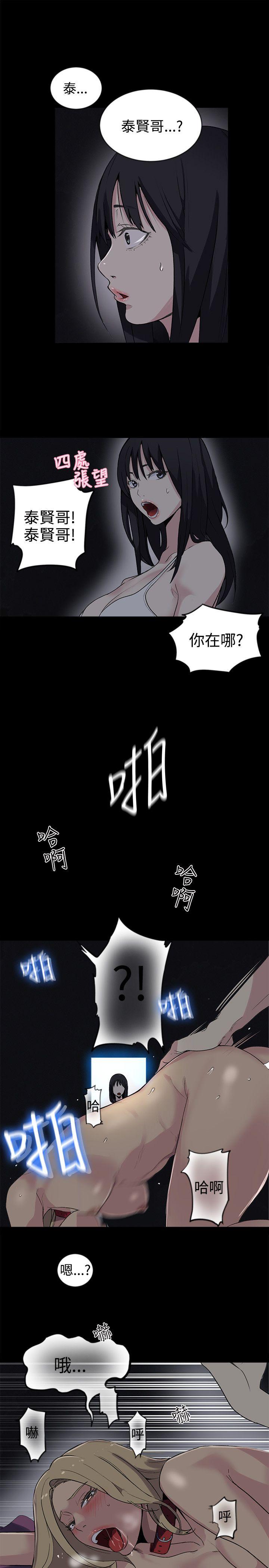 女神网咖 第39話 第18页
