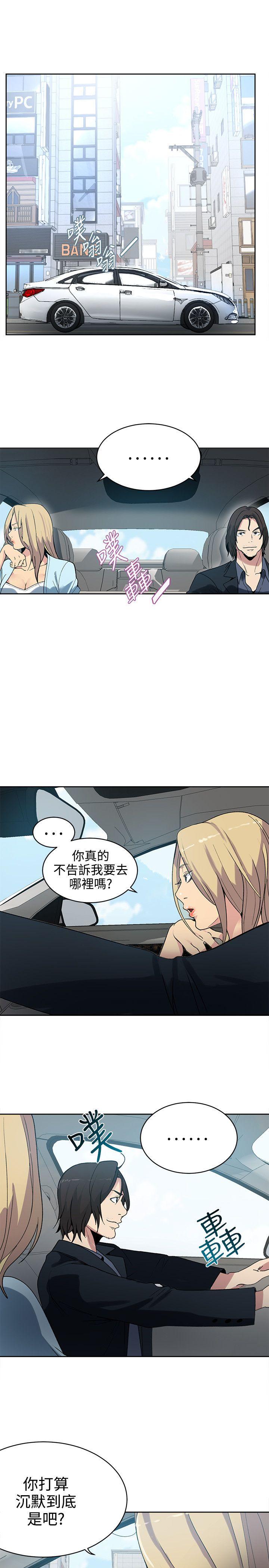 女神网咖 第39話 第2页