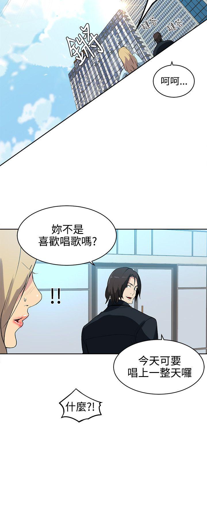 女神网咖 第39話 第5页