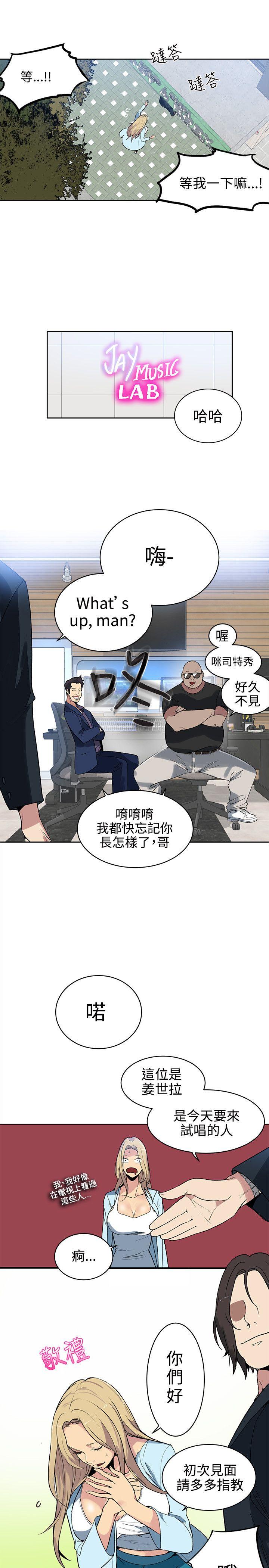 女神网咖 第39話 第6页