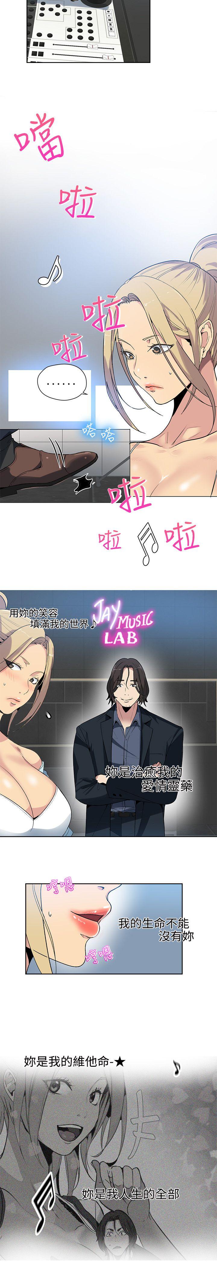 女神网咖 第39話 第8页