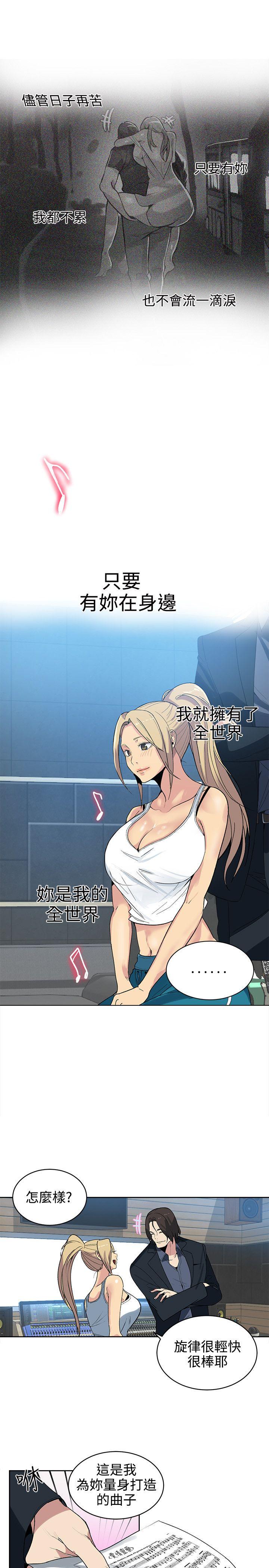 女神网咖 第39話 第10页
