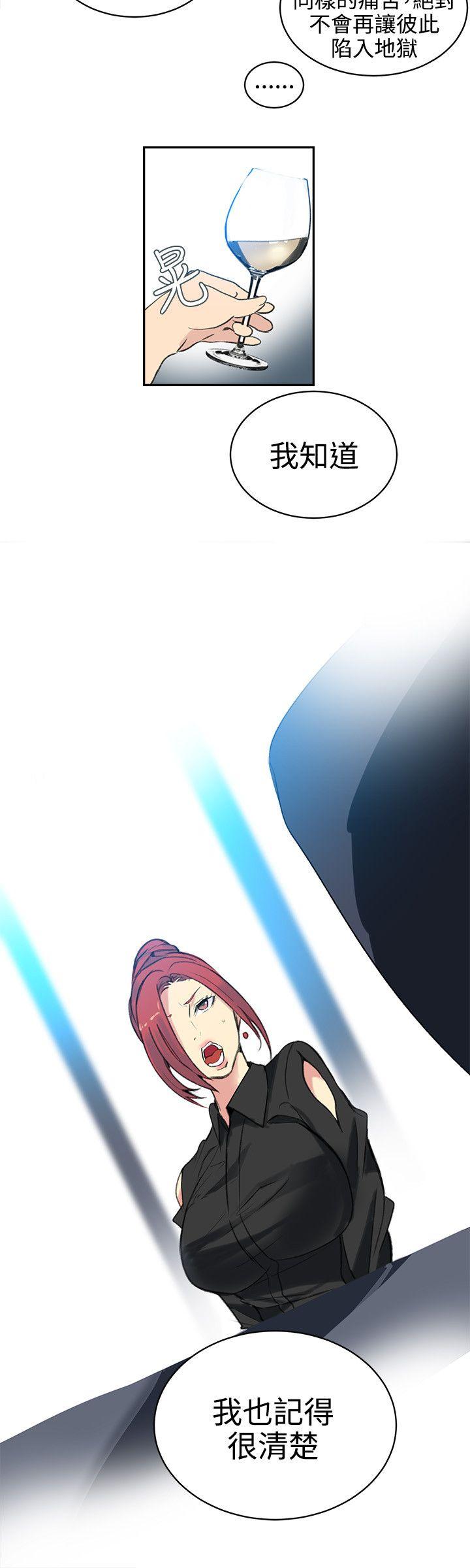 女神网咖 第40話 第17页