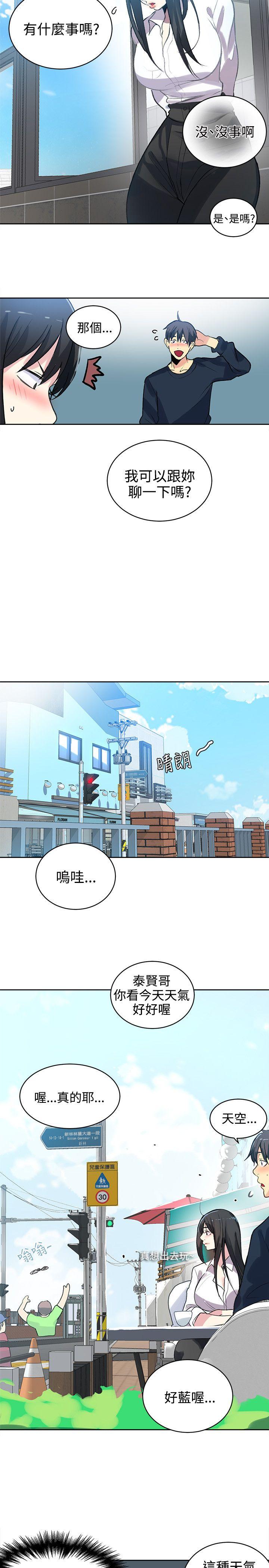 女神网咖 第40話 第8页