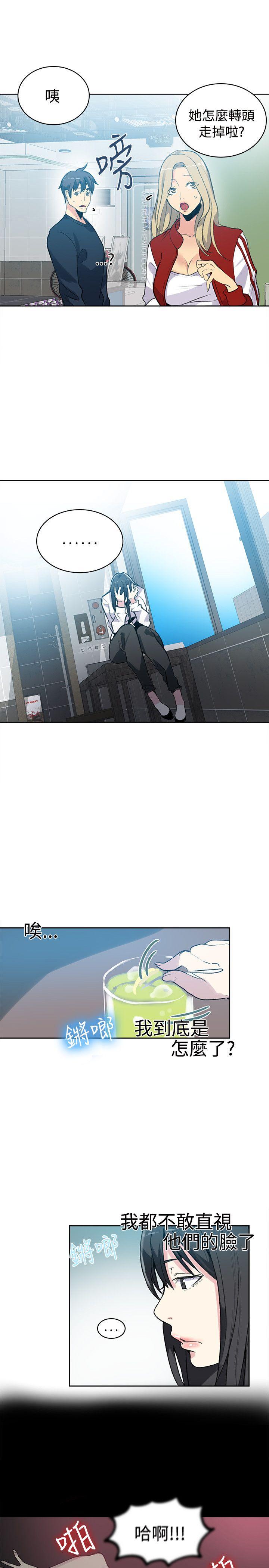 女神网咖 第40話 第6页
