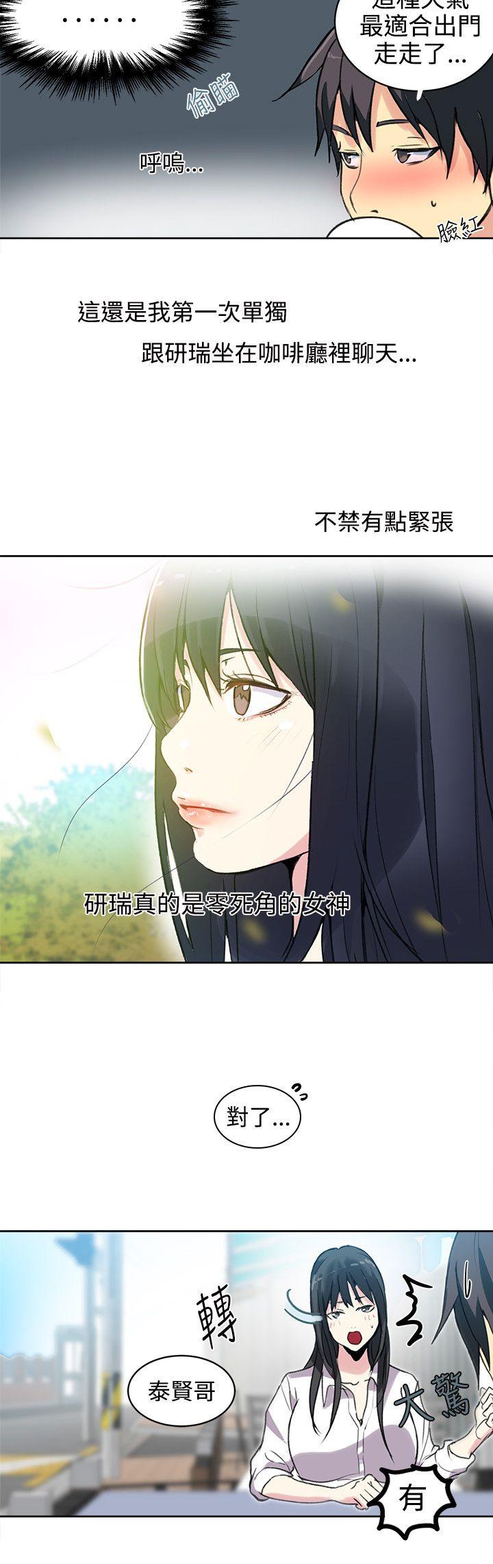 女神网咖 第40話 第9页