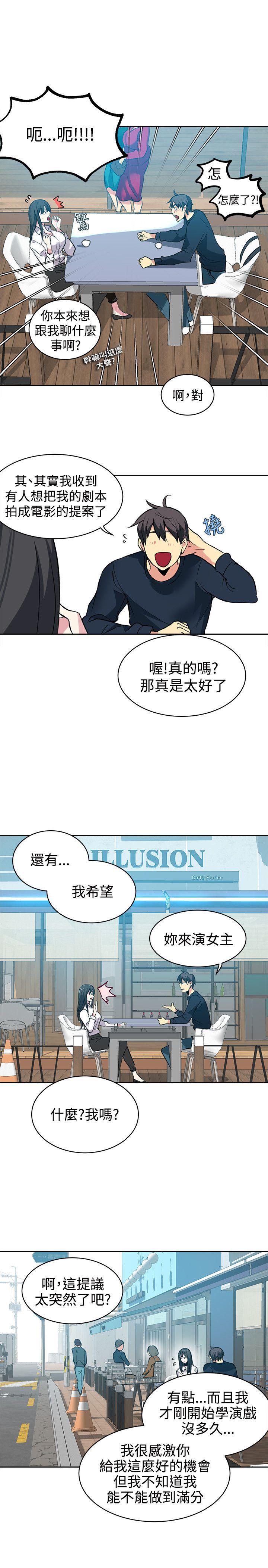 女神网咖 第40話 第10页