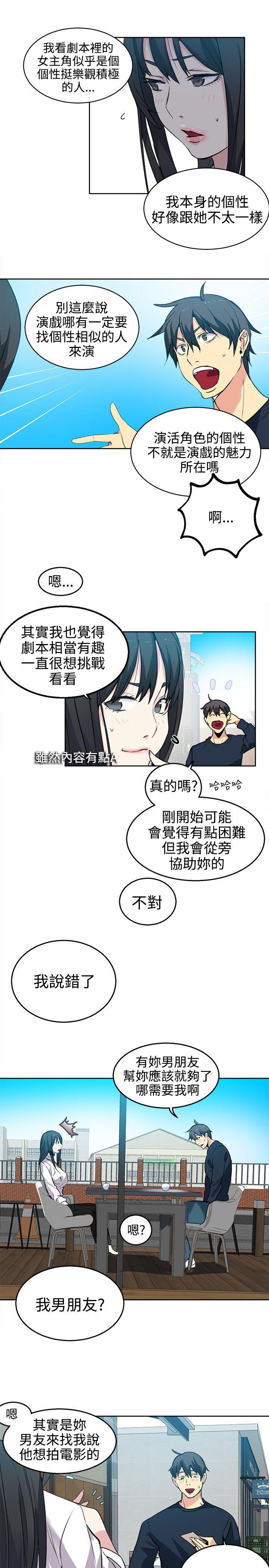 女神网咖 第40話 第11页