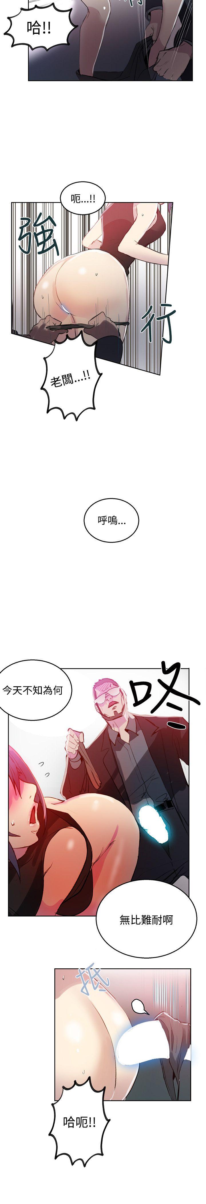 女神网咖 第41話 第4页
