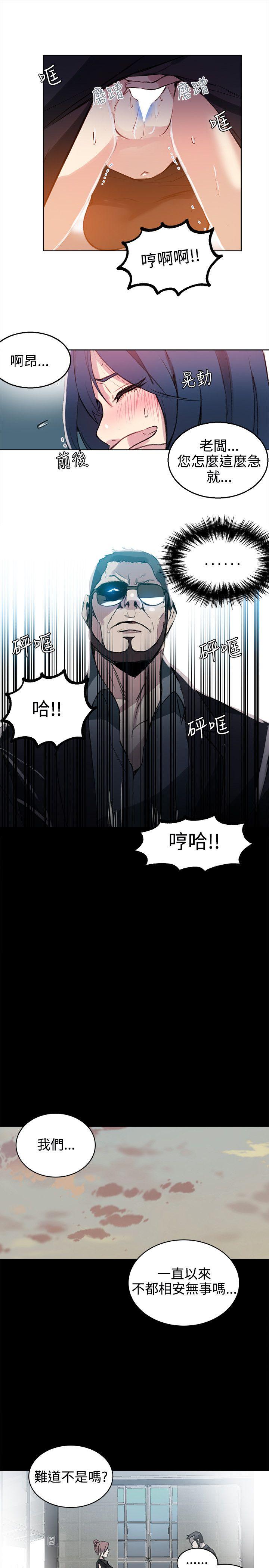 女神网咖 第41話 第6页