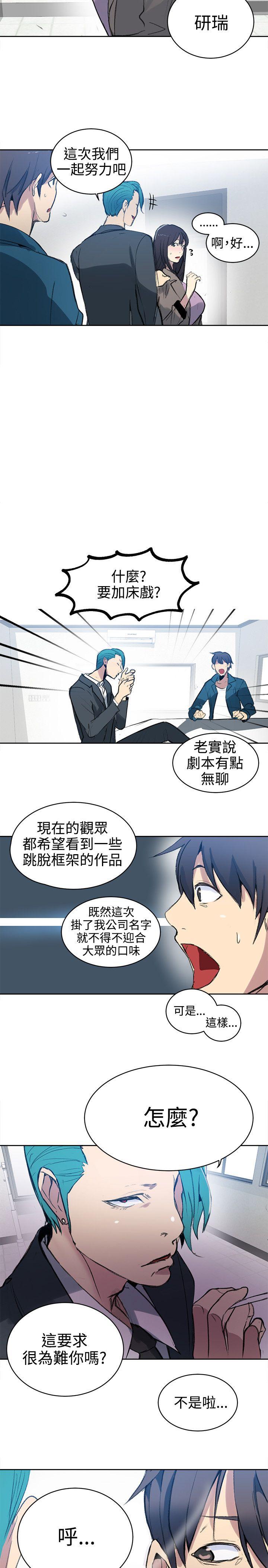 女神网咖 第41話 第19页