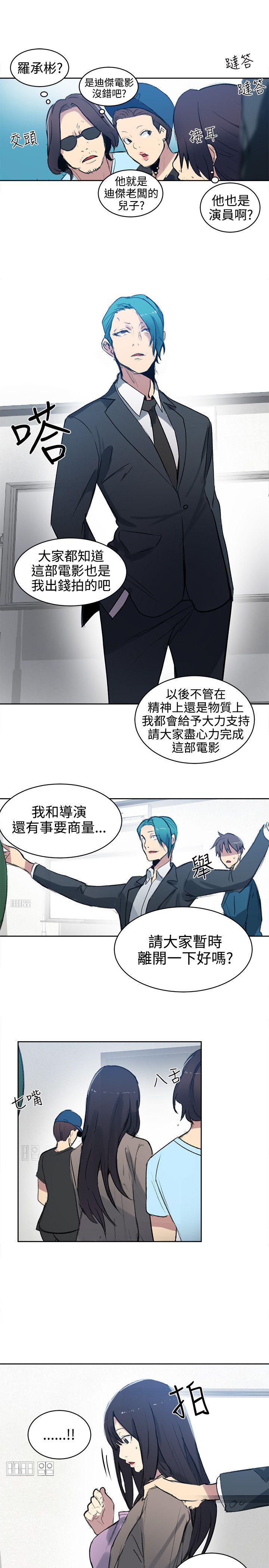 女神网咖 第41話 第18页