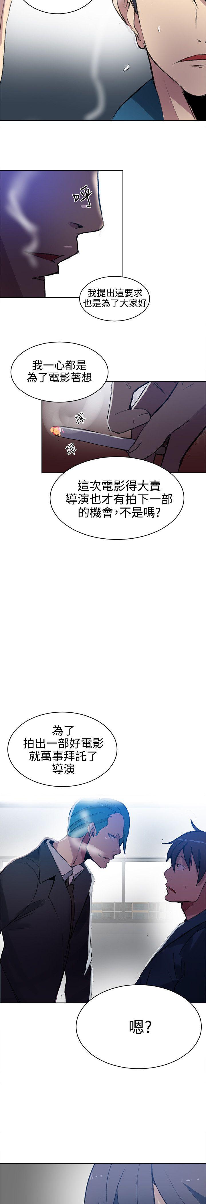 女神网咖 第41話 第20页