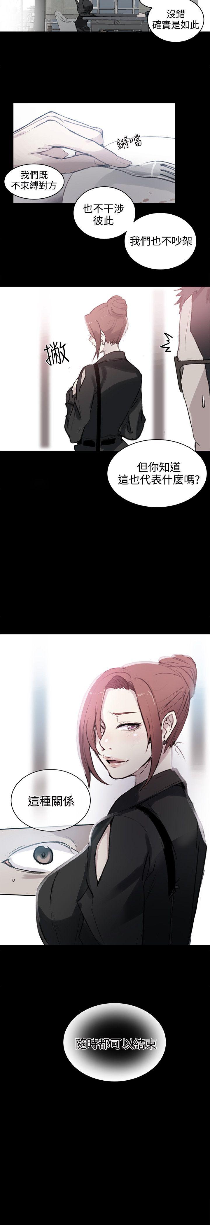 女神网咖 第41話 第7页
