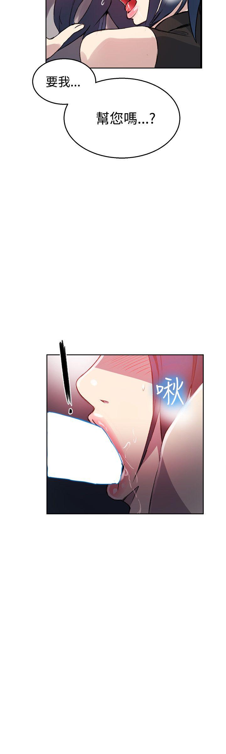 女神网咖 第41話 第9页