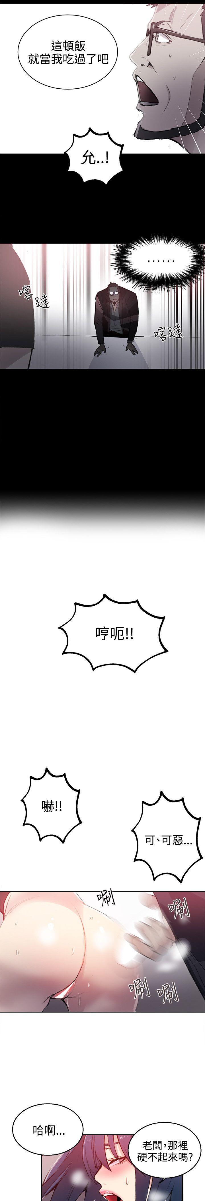 女神网咖 第41話 第8页