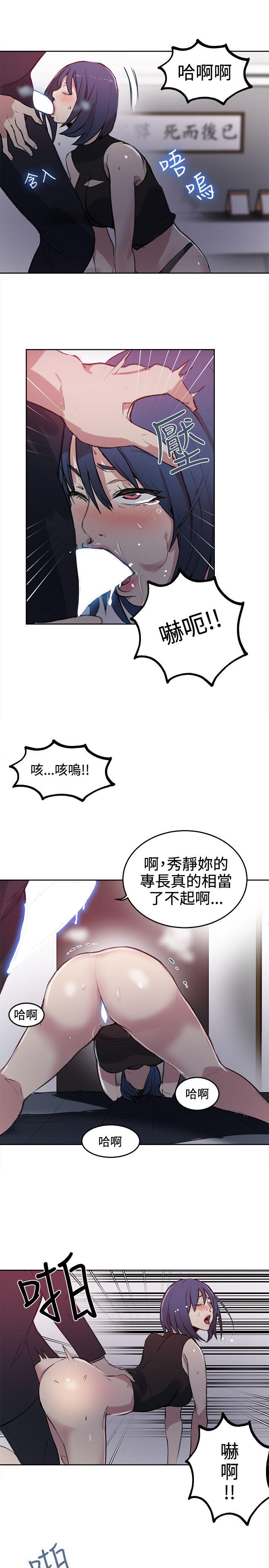 女神网咖 第41話 第10页