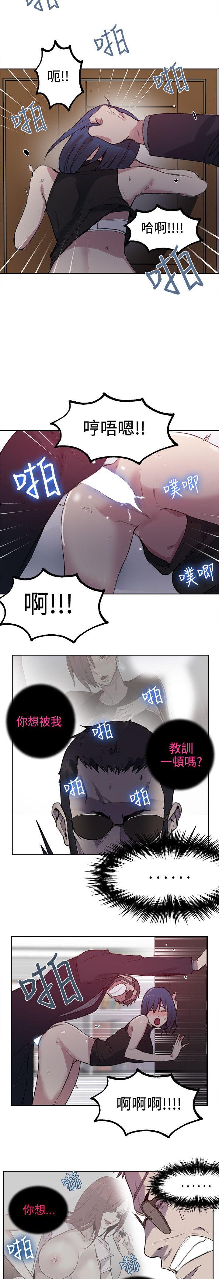 女神网咖 第41話 第11页