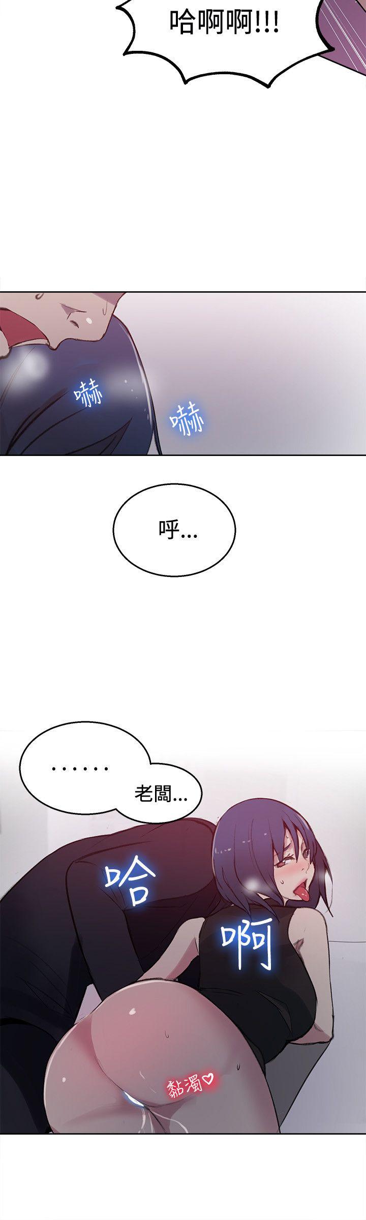 女神网咖 第41話 第13页