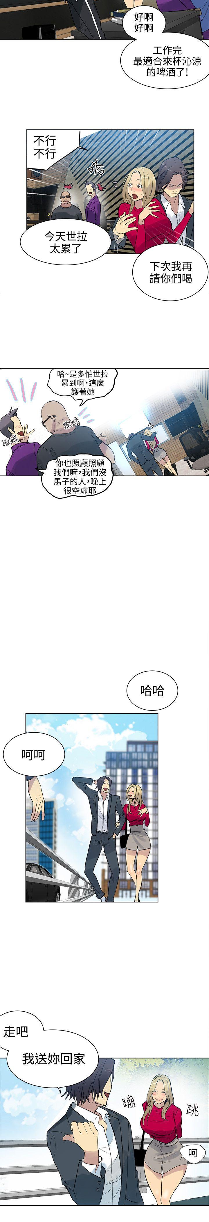 女神网咖 第42話 第3页
