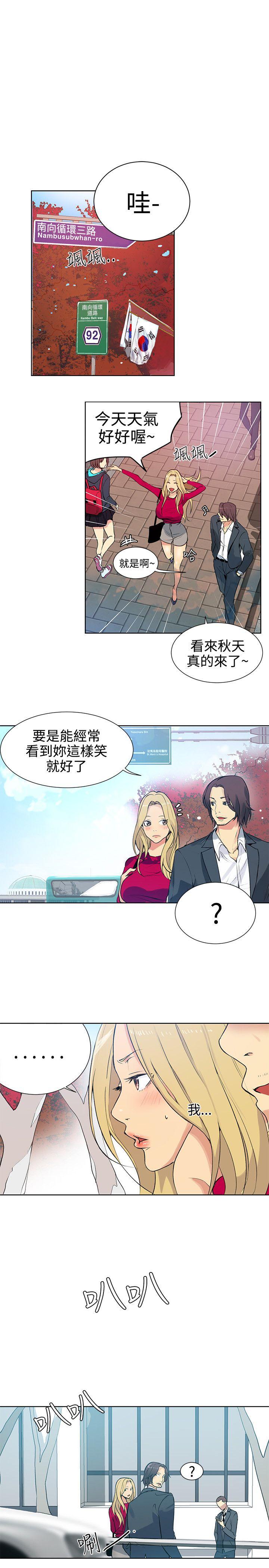 女神网咖 第42話 第6页