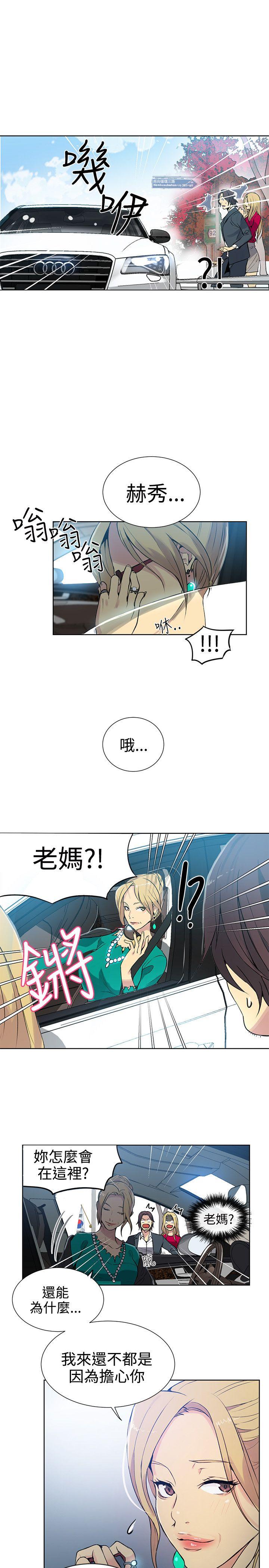 女神网咖 第42話 第7页