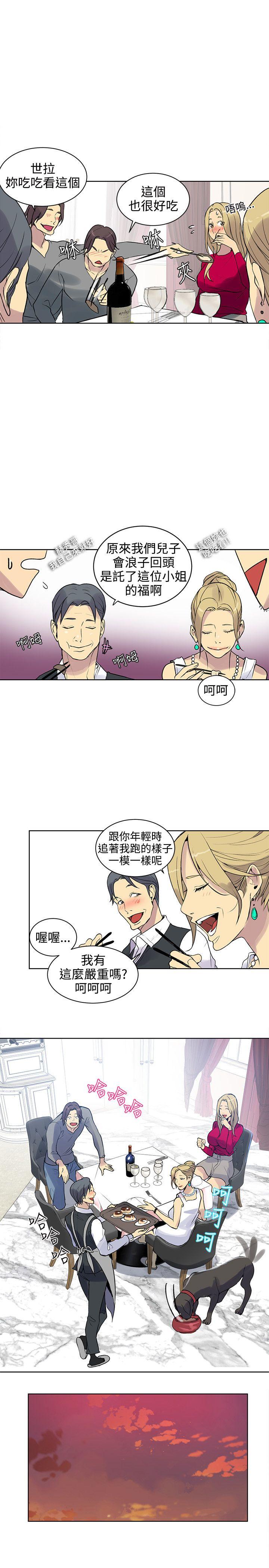 女神网咖 第42話 第14页
