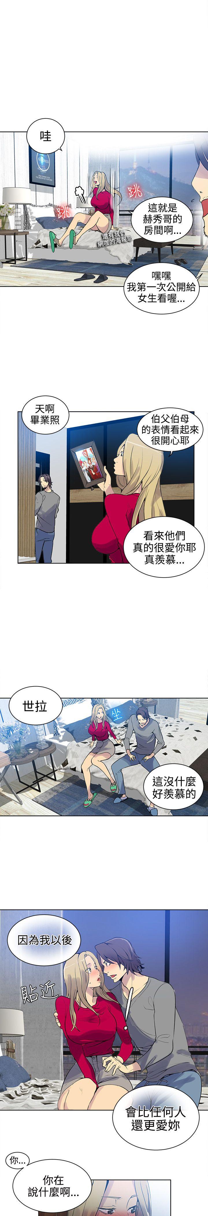 女神网咖 第42話 第15页