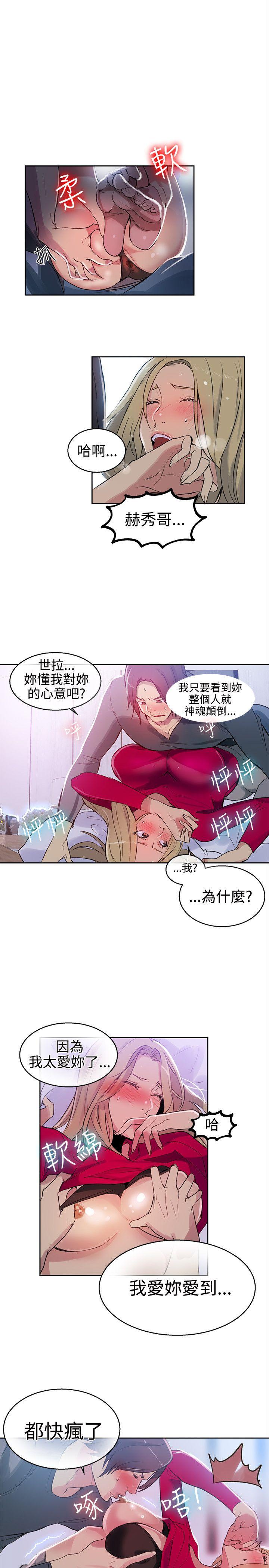女神网咖 第42話 第18页