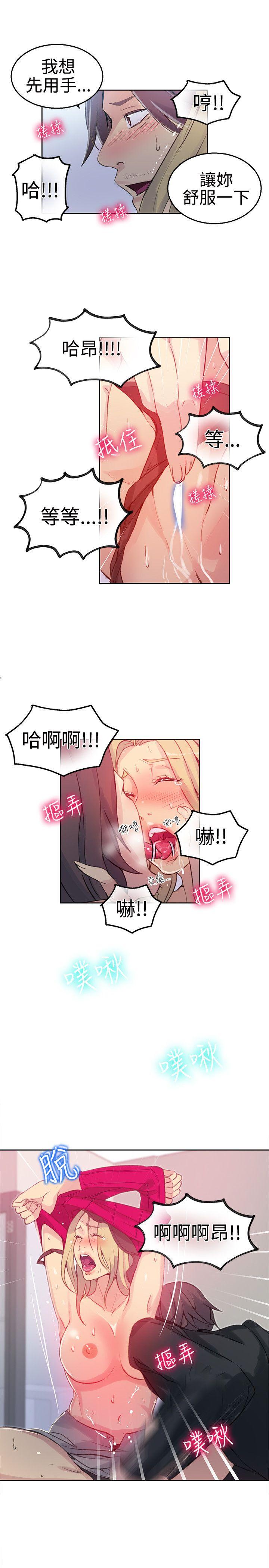 女神网咖 第43話 第11页