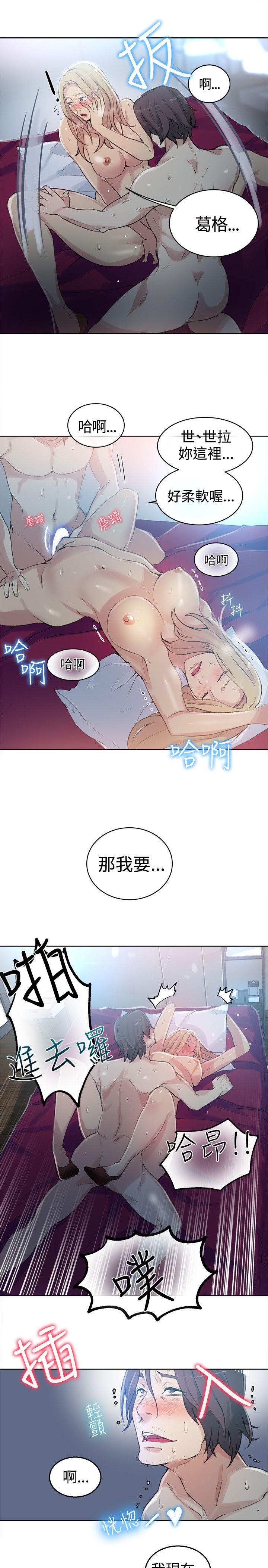 女神网咖 第43話 第14页