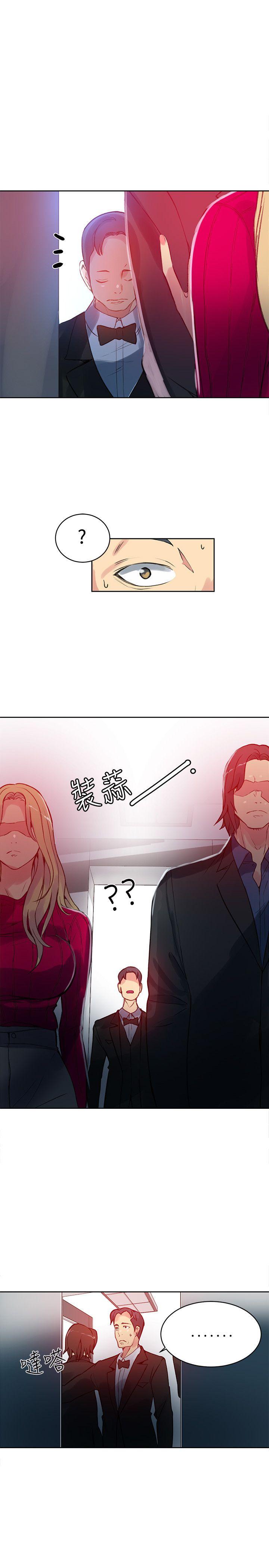 女神网咖 第43話 第3页