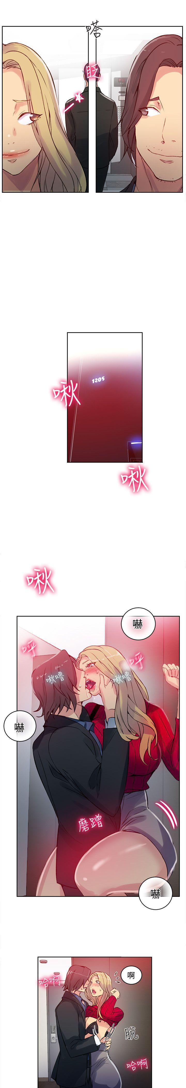女神网咖 第43話 第4页