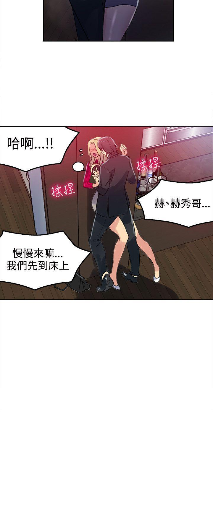 女神网咖 第43話 第5页