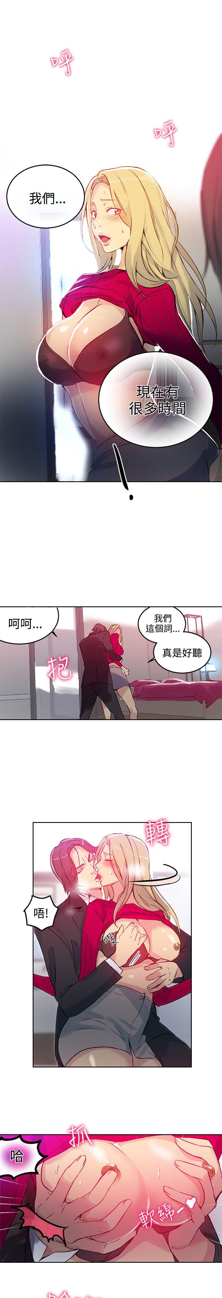 女神网咖 第43話 第6页
