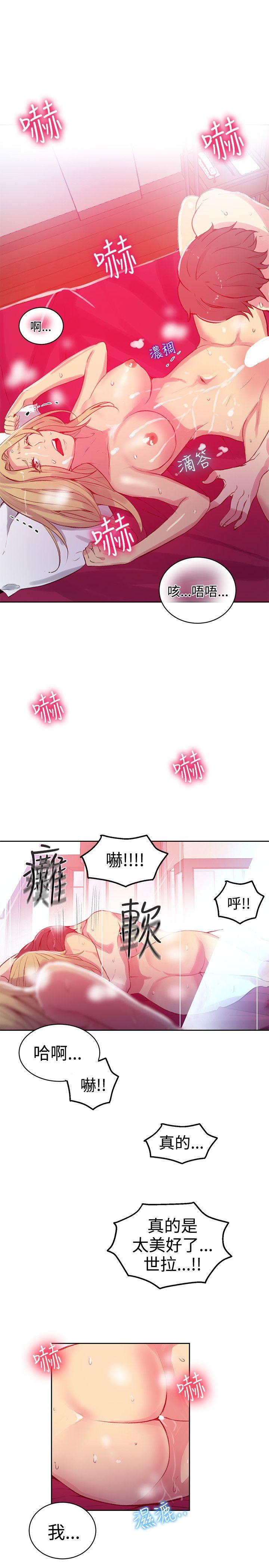 女神网咖 第43話 第18页