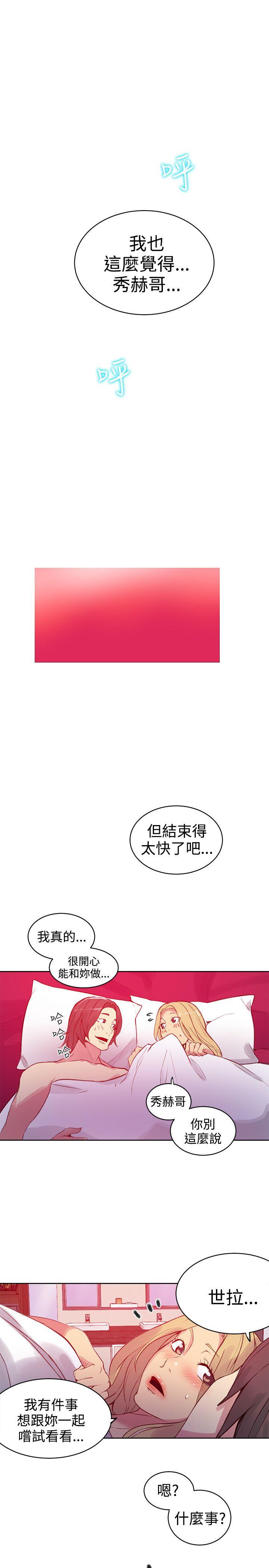 女神网咖 第43話 第19页