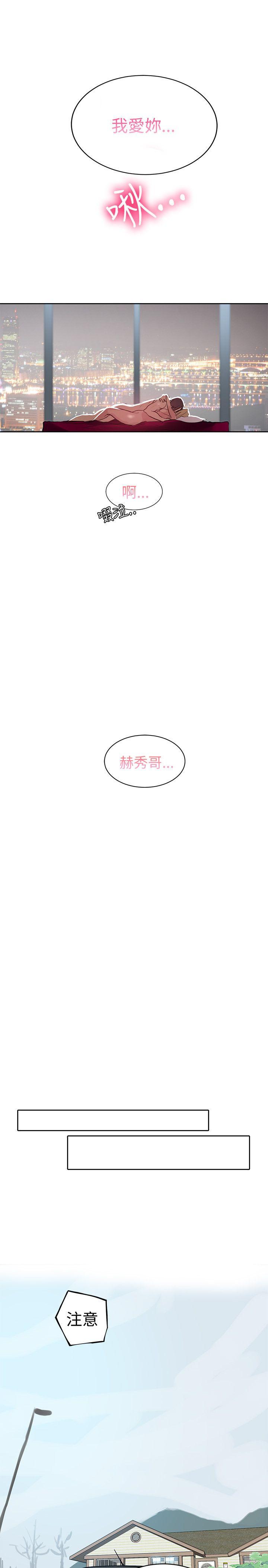 女神网咖 第44話 第12页