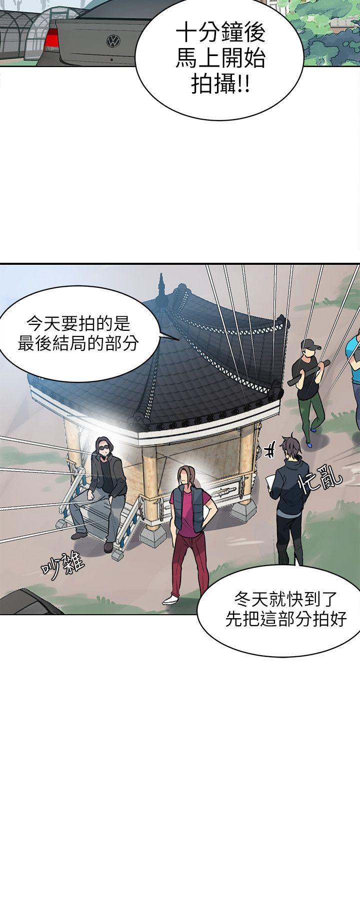 女神网咖 第44話 第13页