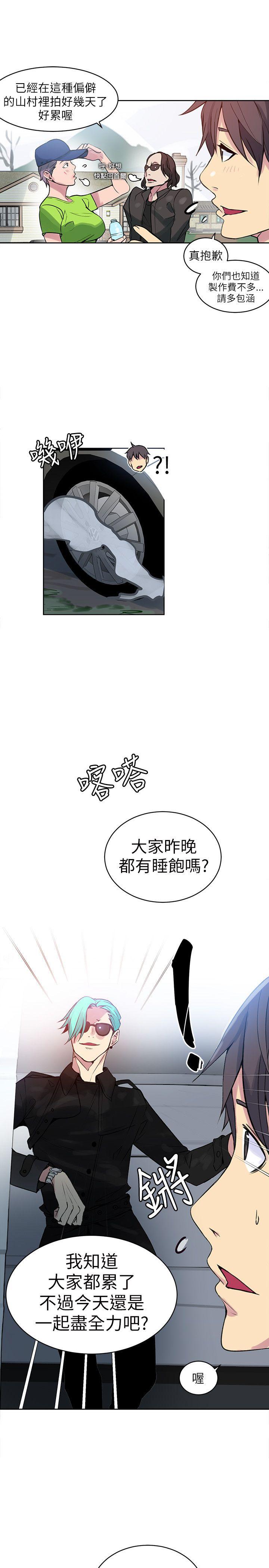 女神网咖 第44話 第14页