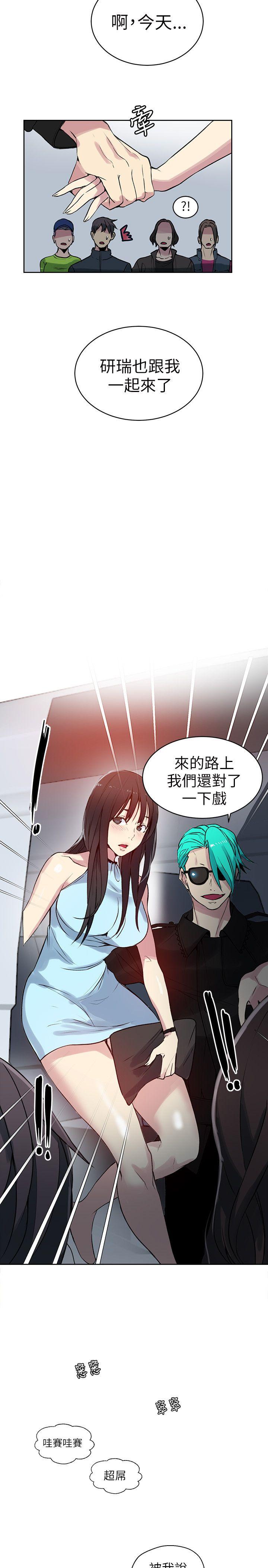 女神网咖 第44話 第15页