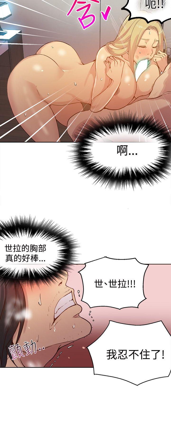 女神网咖 第44話 第5页