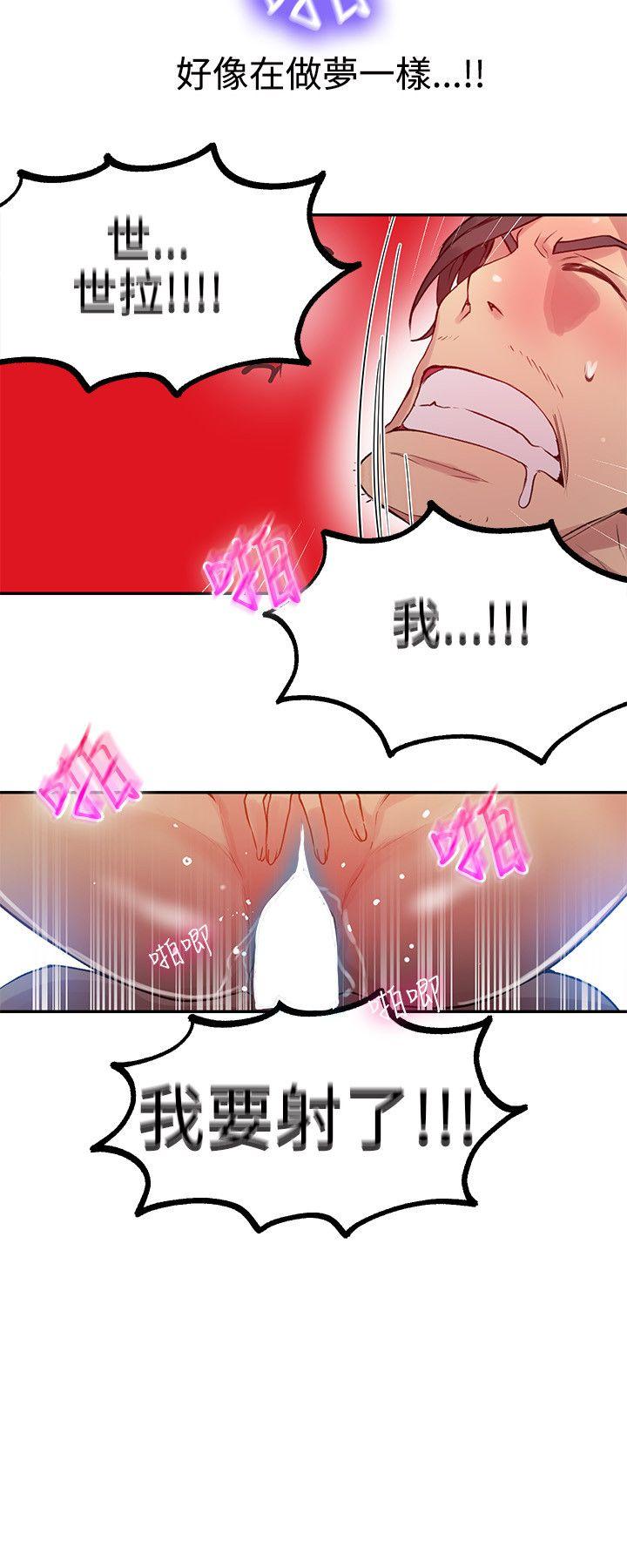 女神网咖 第44話 第9页
