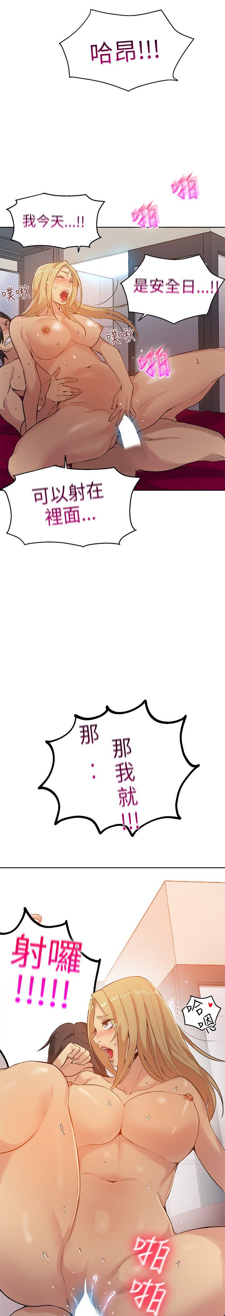 女神网咖 第44話 第10页