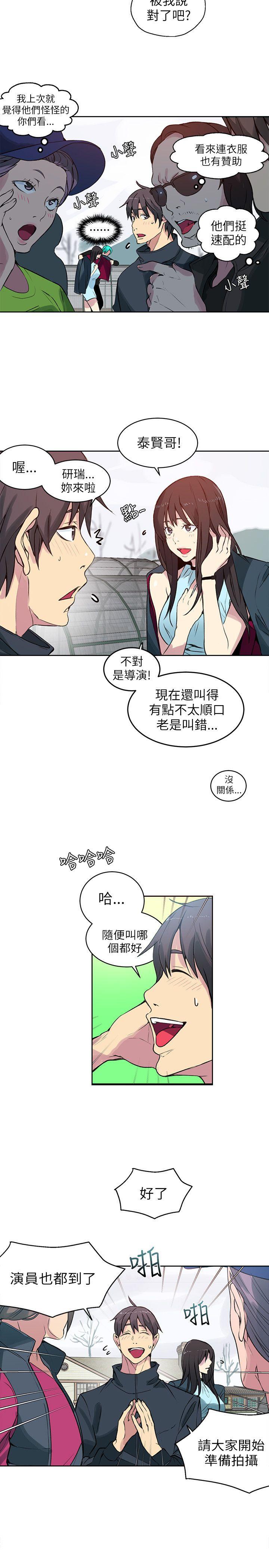 女神网咖 第44話 第16页
